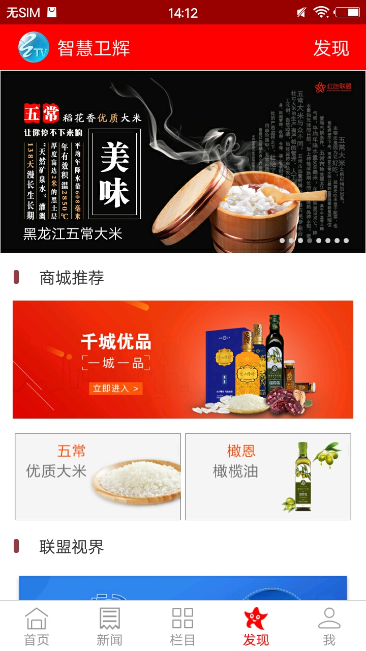 E览卫辉 E览卫辉