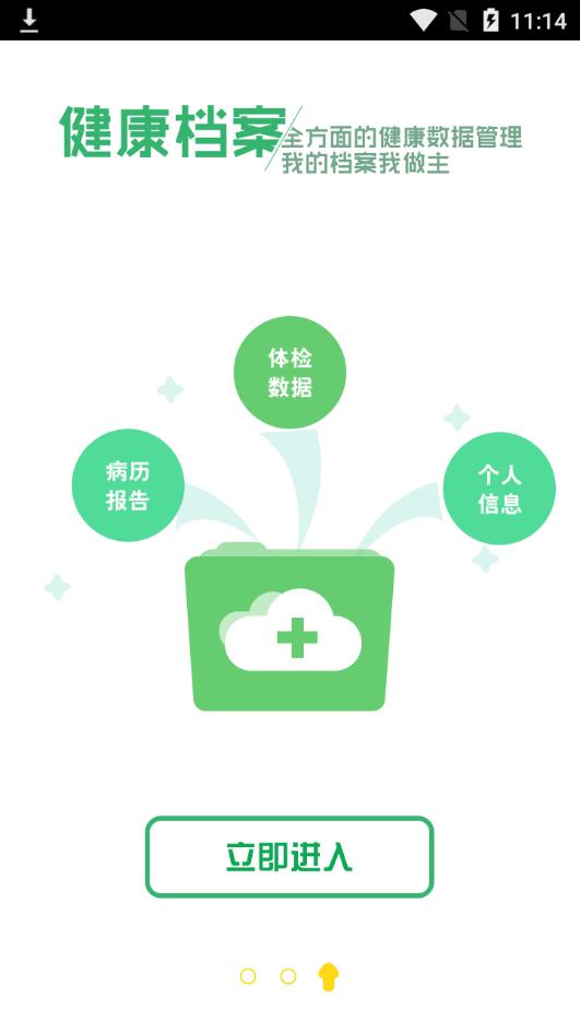健康滨江