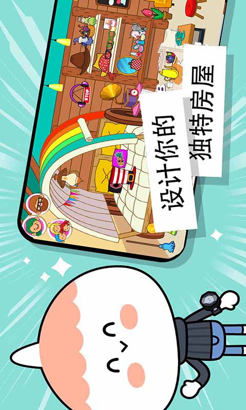 托卡小镇迷你城堡