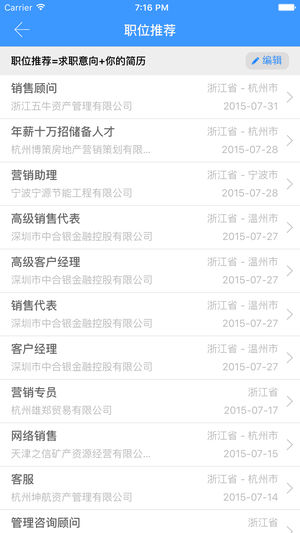 南林就业 南林就业