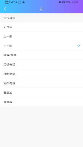 蓝牙快连助手app 蓝牙快连助手app