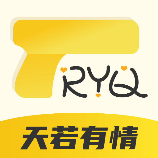 天若有情第三部