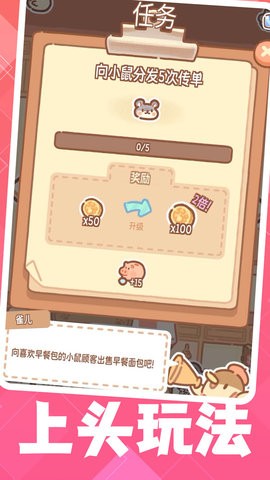 天才蛋糕师