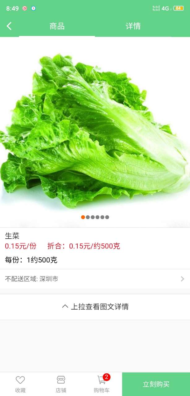 贝瓜瓜