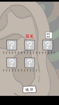 日常挖耳朵下载器