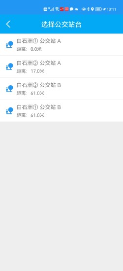 公交助乘