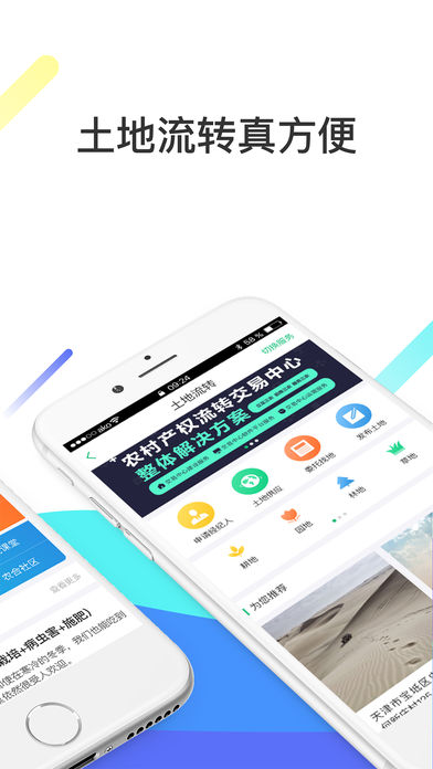 神州农服app下载 神州农服app下载