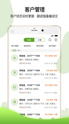 M+顾问端