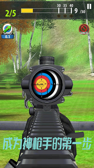 我是枪法大师 我是枪法大师