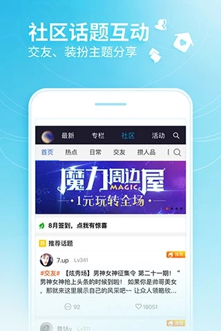 炫舞小灵通app