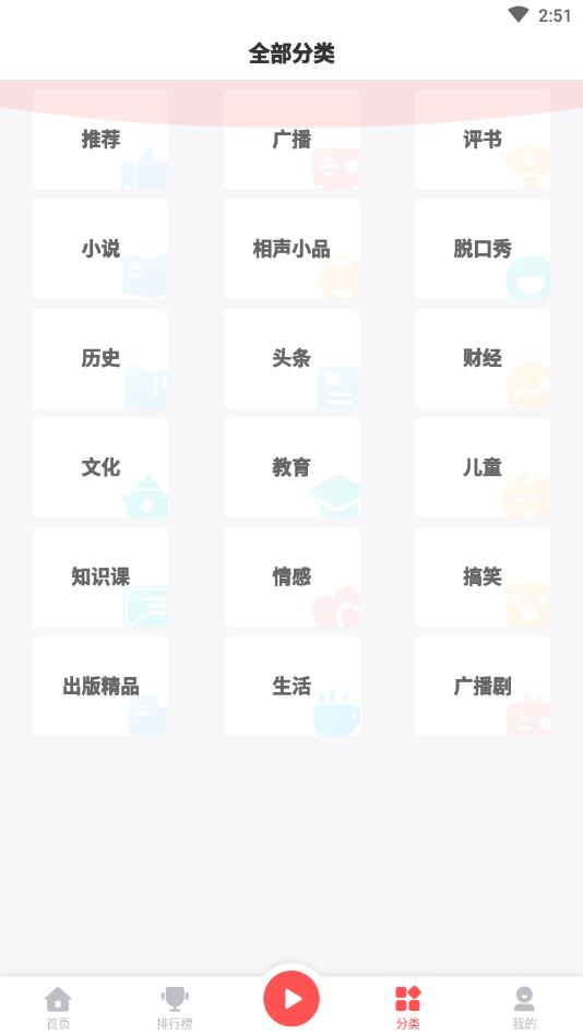 三星FM