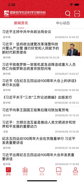 国家哲学社会科学文献中心