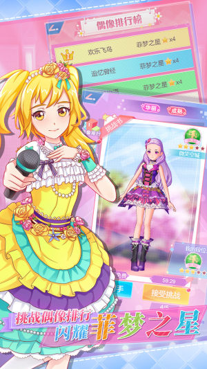 闪耀少女换装养成
