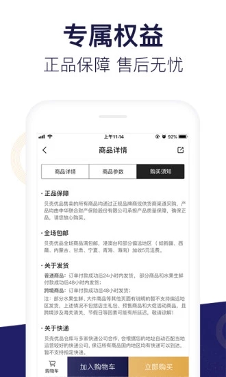 贝壳优品