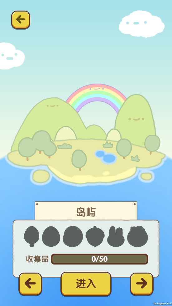 开心抓蛋蛋