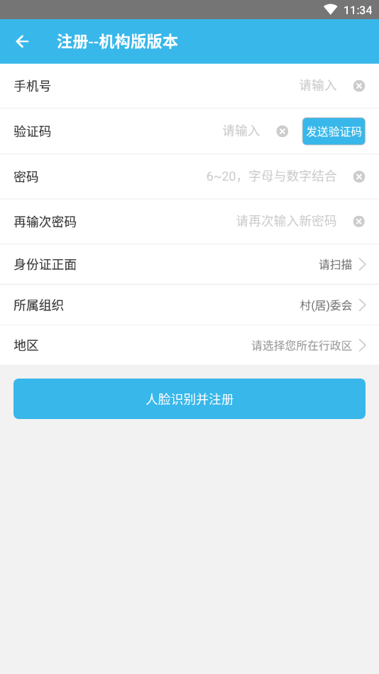 宝鸡城乡养老-机构版