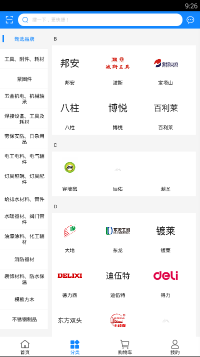 云仓商城 云仓商城