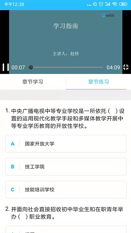 电中在线