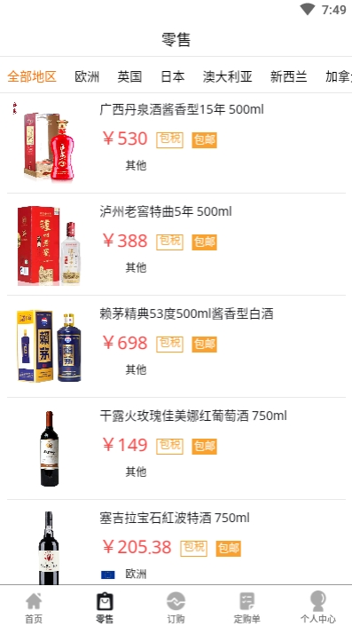 易隆国际 易隆国际