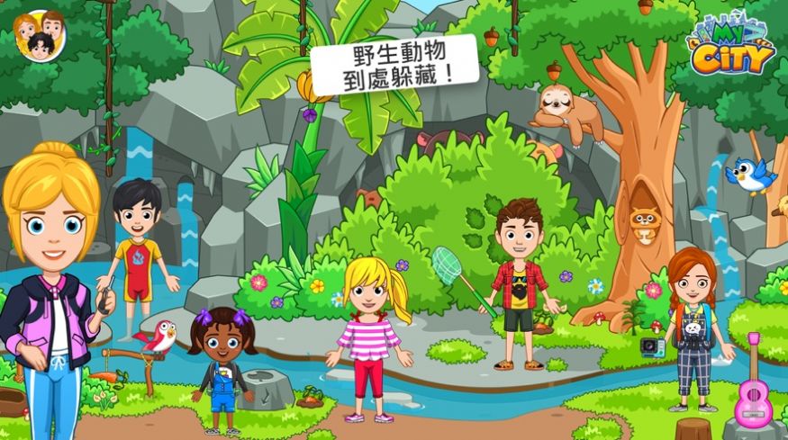 我的城市:野外露营