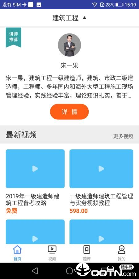 建筑工程