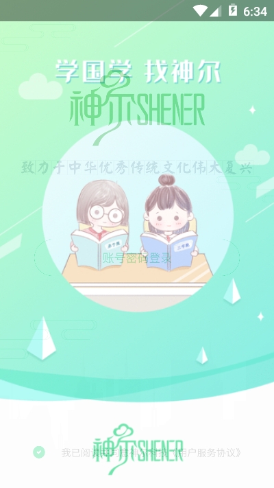 神尔云教