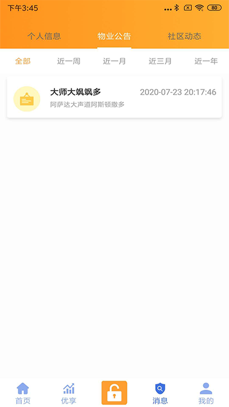 知社区