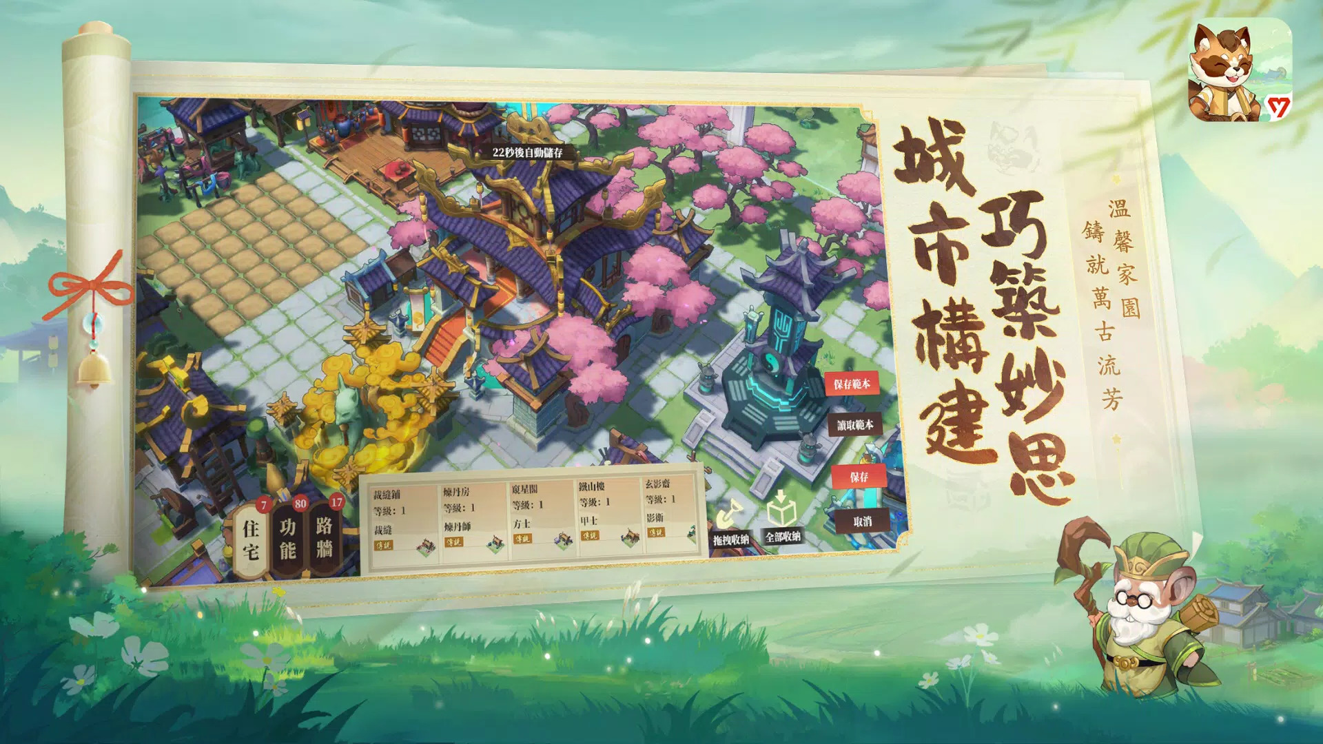 筑城与探险官网版