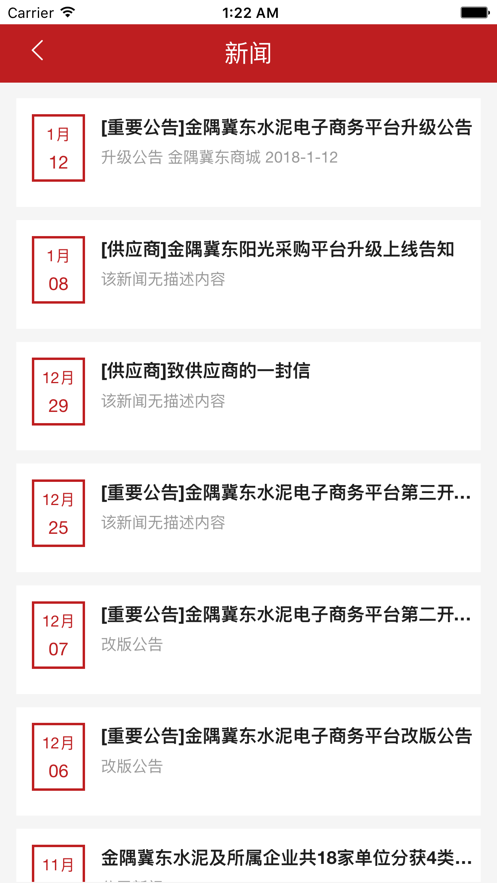 金隅冀东商城