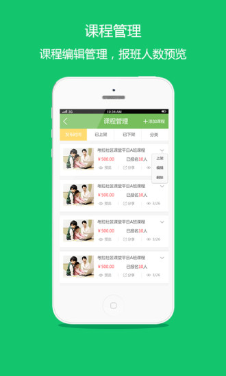 考拉微店机构版