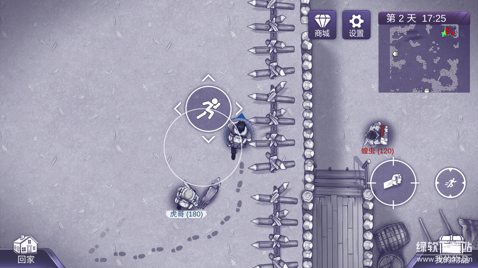 阿瑞斯病毒2破解版