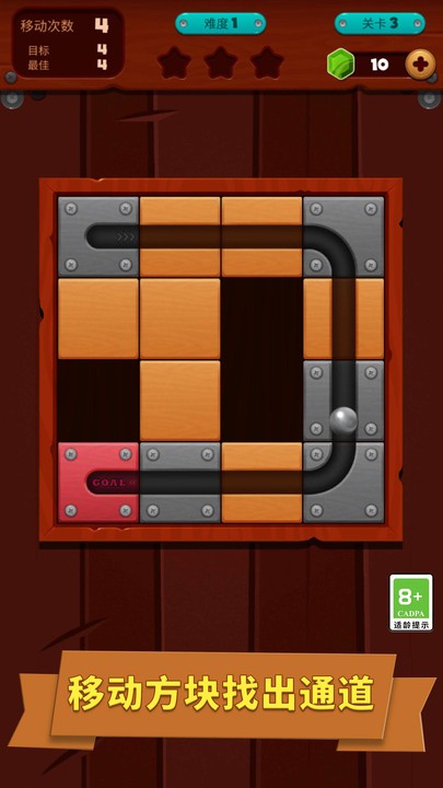 球球解谜迷宫 球球解谜迷宫