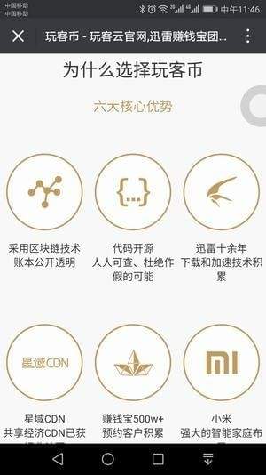 玩客计划助手