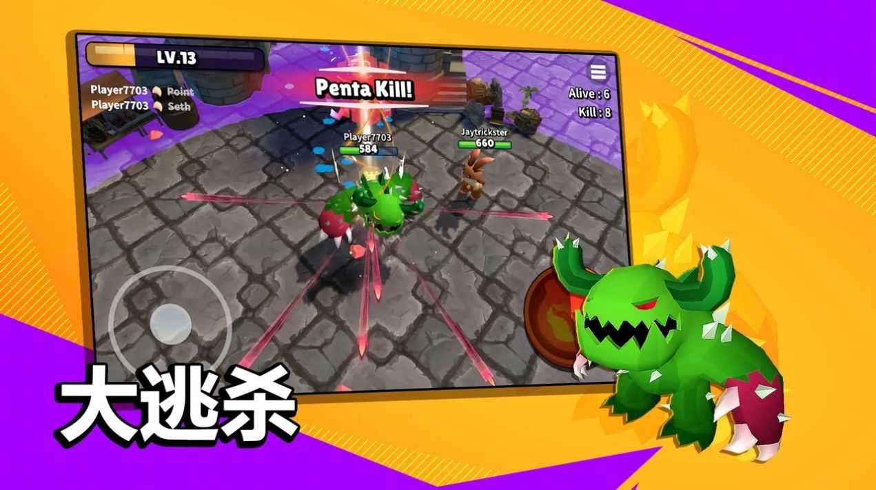 星怪io(Monstars.io)