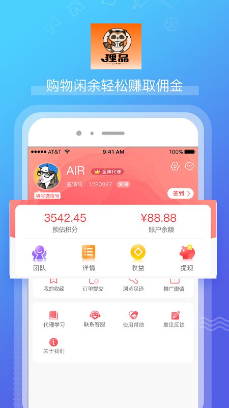 狸品 狸品