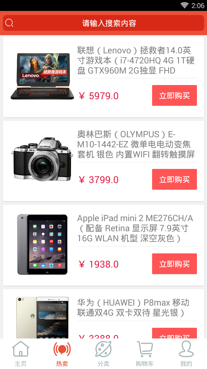 尚合商城