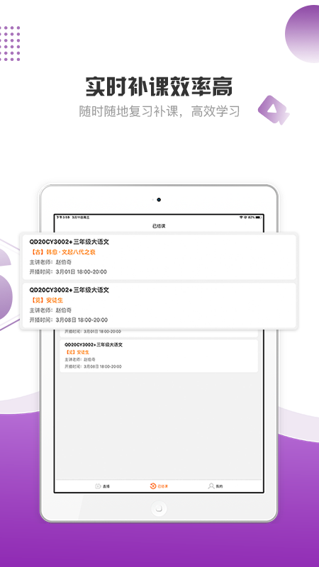 豆神直播课 豆神直播课