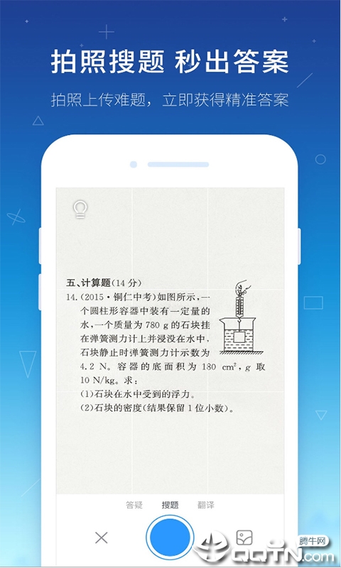 快对作业题