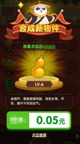 财运合不停 财运合不停