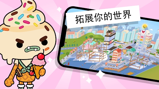 Toca World托卡生活世界完整解锁版2025下载