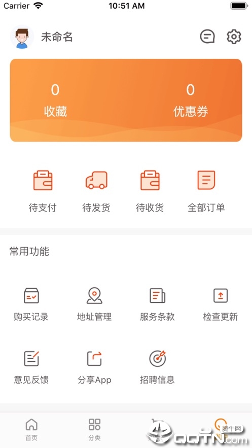 快来好店app