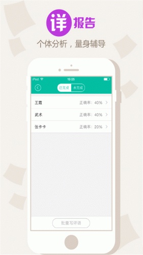 初中作业搜题