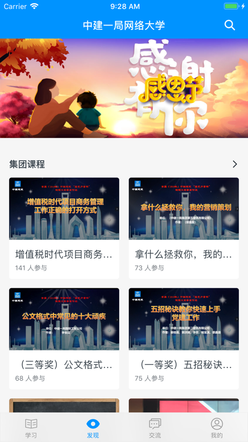 蓝宝e学