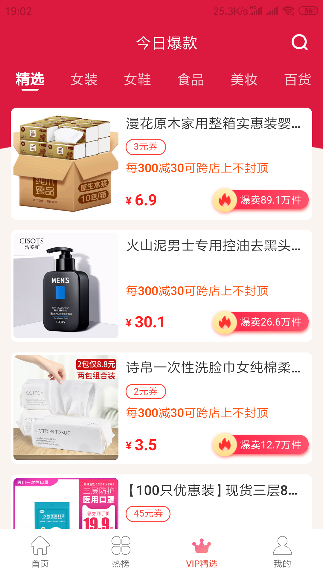 棠棠有券