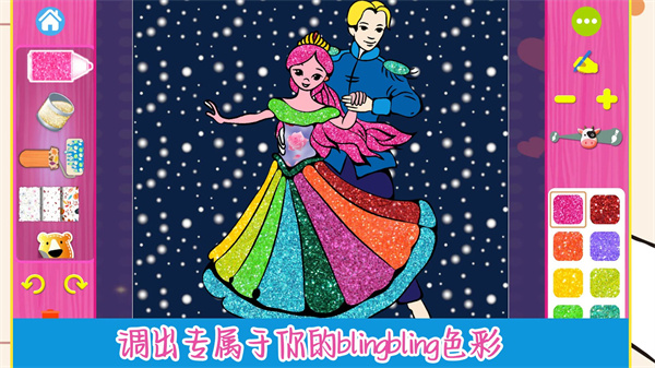 趣味填色小画家 趣味填色小画家