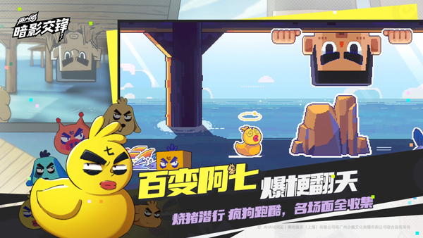 伍六七:暗影交锋