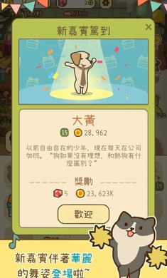 米可的派對