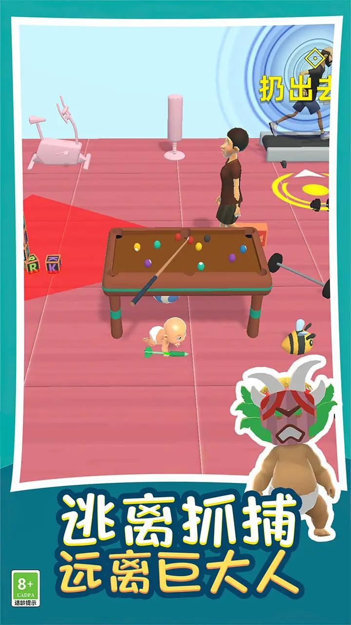 熊孩子捣蛋模拟器 熊孩子捣蛋模拟器