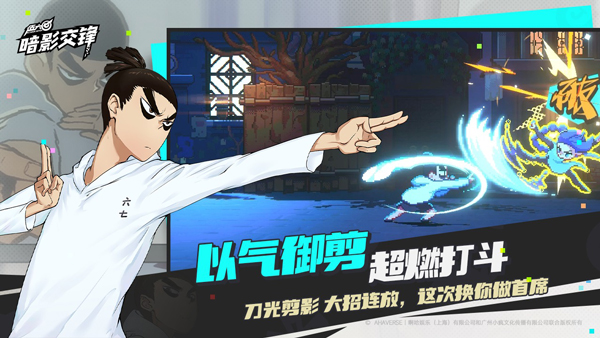 伍六七:暗影交锋