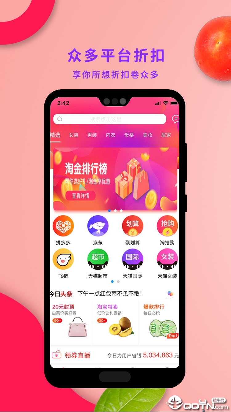 淘金联盟